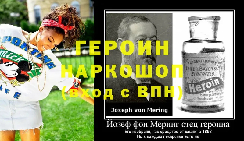 Героин Heroin  Дорогобуж 